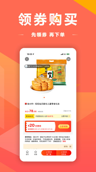 买得好