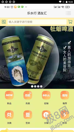 乐水行酒友汇