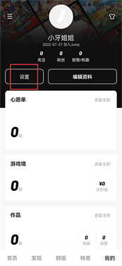jump官方版