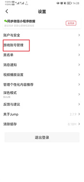 jump官方版