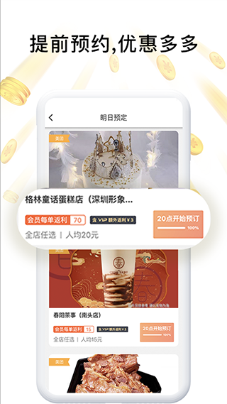 歪麦霸王餐手机版