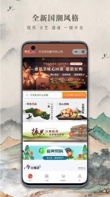 都市放心购安卓版