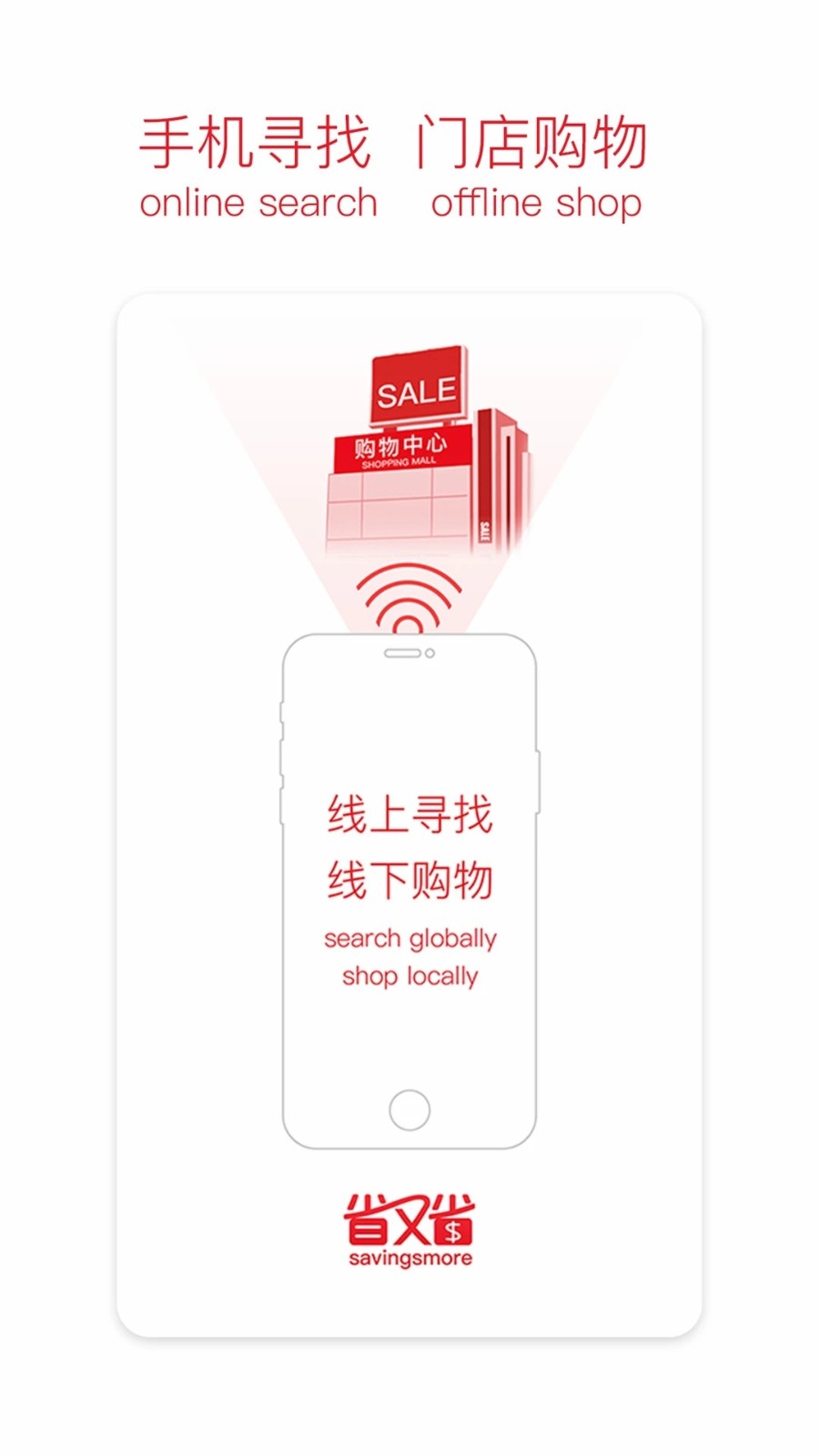 省又省