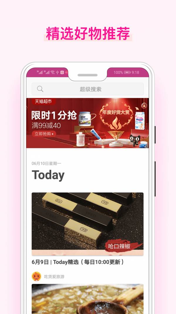 美物酱手机版