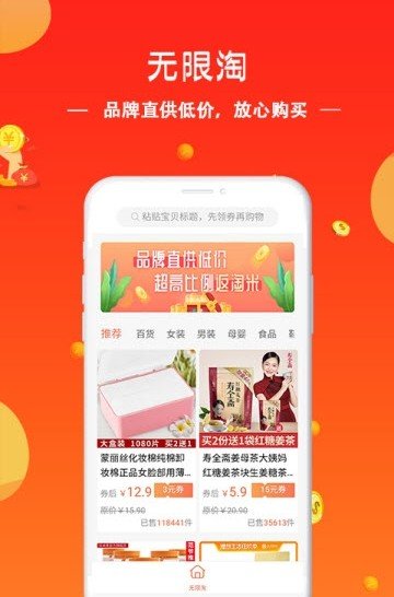 淘菜菜团长官方版