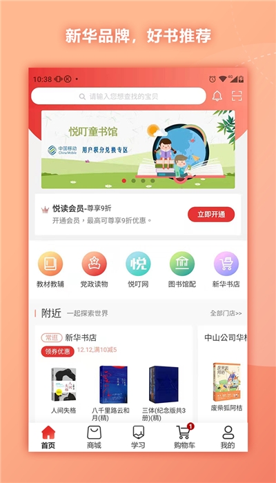 通读在线手机版