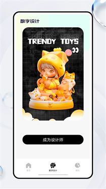 潮玩宇宙官方版