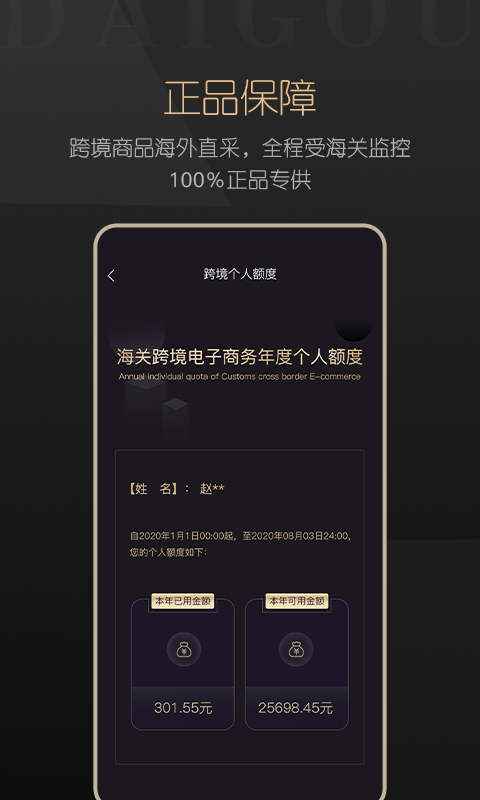 待购