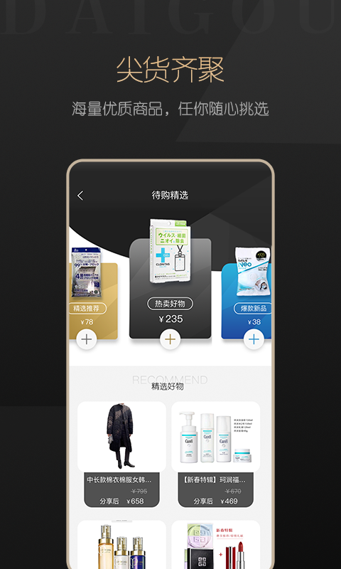 待购