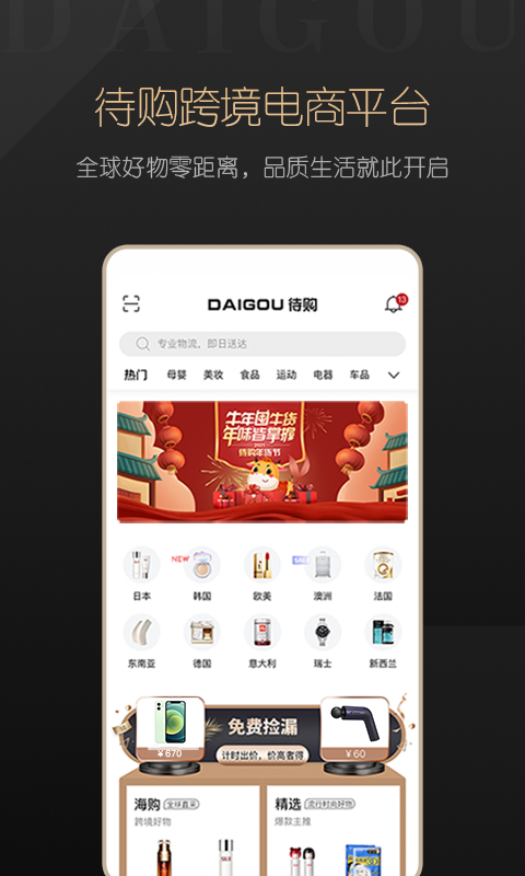 待购