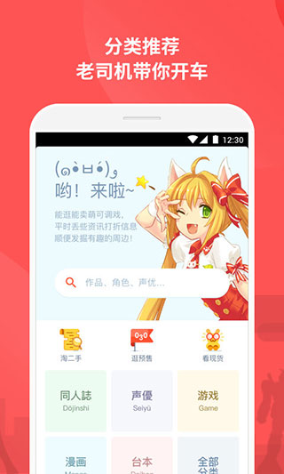 萌购官方版