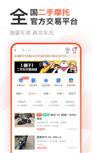 摩托范