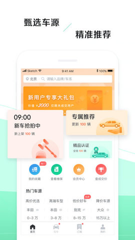 车速拍