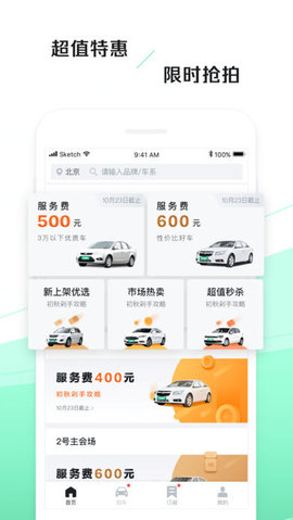 车速拍