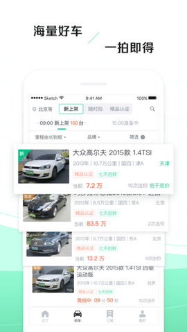 车速拍