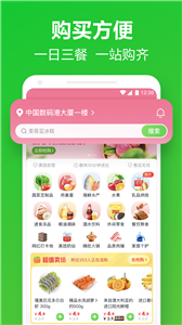 美团买菜