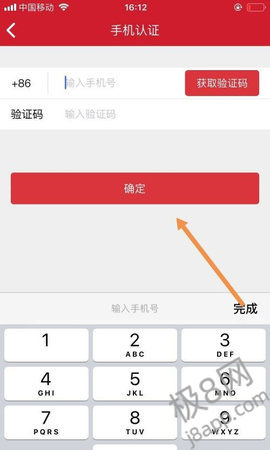 上海Costco超市网上购物App