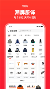 识货