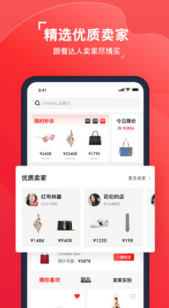 我有货源官方版