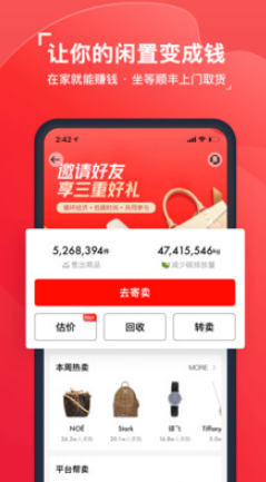 我有货源官方版