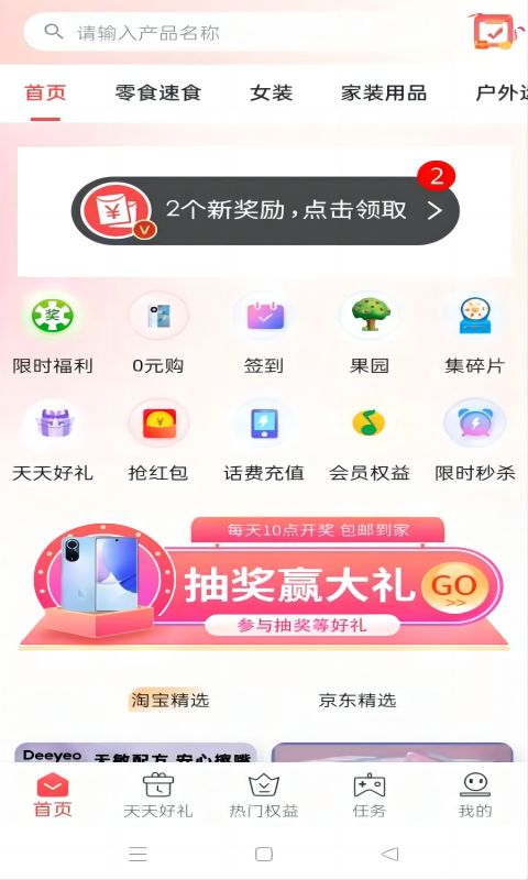 立刻省