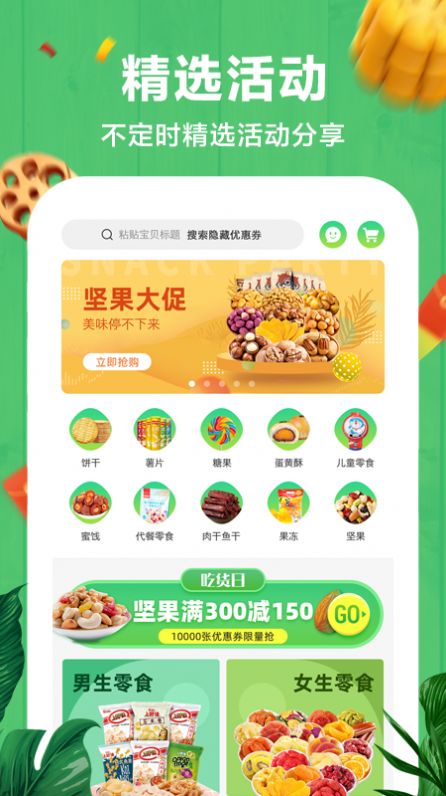非省不可手机版