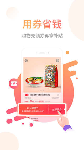 省鸭免费版