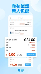 健客网上药店