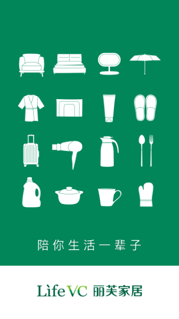 丽芙家居手机版