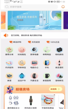 魔法辛选