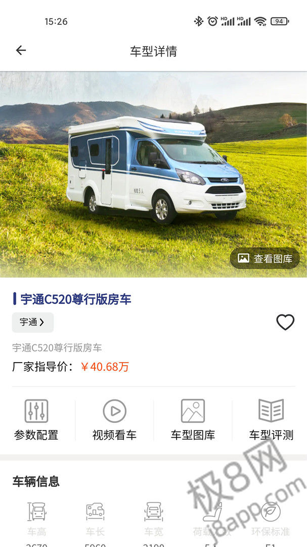 中讯房车