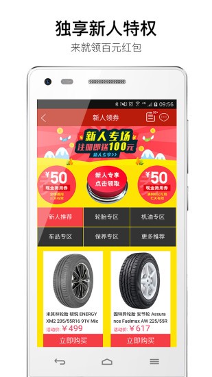 汽配龙官方版