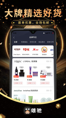雄驰手机版