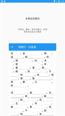 背诵助手