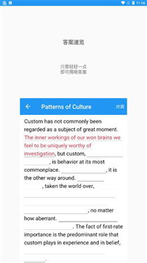 背诵助手