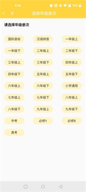 倍速课堂免费版