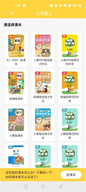 倍速课堂免费版