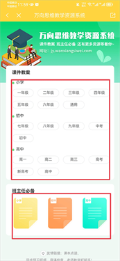 倍速课堂免费版