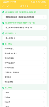 倍速课堂免费版