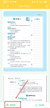 倍速课堂免费版