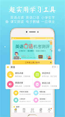 倍速课堂免费版