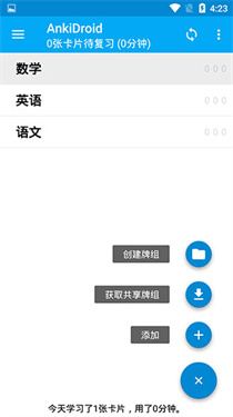 AnkiDroid安卓版