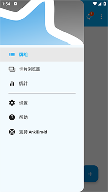 AnkiDroid安卓版