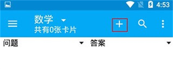 AnkiDroid安卓版