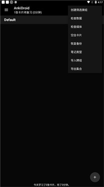 AnkiDroid安卓版