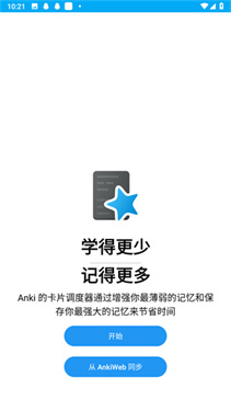 AnkiDroid安卓版