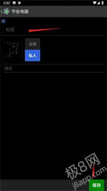 电路模拟器手机版