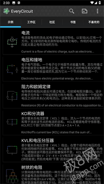 电路模拟器手机版