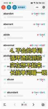 八戒单词