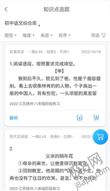 组卷网免费版